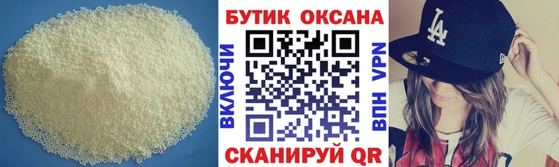 БУТИРАТ буратино  Нестеровская 