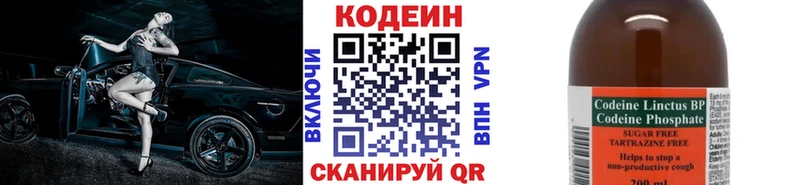 где купить наркоту  Нестеровская  Кодеиновый сироп Lean напиток Lean (лин) 