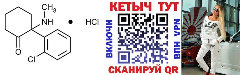 наркотики  Нестеровская  Кетамин VHQ 